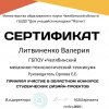 Конкурс студенческих дизайн-проектов